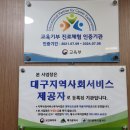 커뮤니티사회교육원 이미지