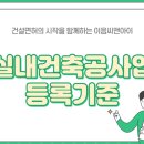 이음건축인테리어 이미지
