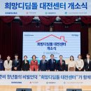 희망디딤돌 협동조합 이미지