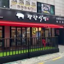 식껍종로