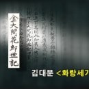 화랑 세기 이미지