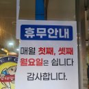 제일숯불왕갈비