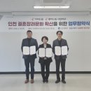 인천시, 삼성‧LG와 손잡고 결혼장려문화 확산 이미지