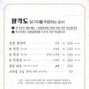 팔각도 문경시청점 이미지