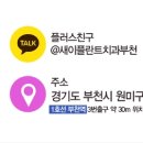 예미안치과의원 이미지