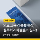 메디크루 이미지