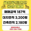 김해골든루트일반산단 -1 | [김해공장매매] 주촌 골든루트산단 초대형 A급 공장 매매(수용성 절삭유 OK) 깔끔한 구조 (정밀기계...