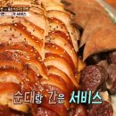 보들이 족발 이미지