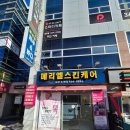메리엘스킨케어