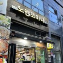 노란쪼마니 네이버블로그