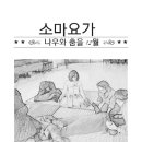 (주)소마 이미지