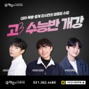 각인입시전문학원
