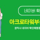 아크로타워부동산중개사무소 이미지