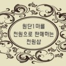 한마의류