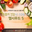 도움푸드 이미지