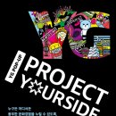 유어사이드 JTBC