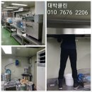 안산 안성 진천식품공장청소 대박클린 후기