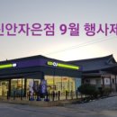 CU신안자은점 이미지