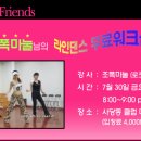 라인&라틴댄스 이미지