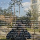 충경사 | 북한산 둘레길(8구간) 산행(110924)