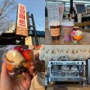 삼양 | 울산 중구 카페 추천 | 학산동 시장 근처 삼양커피 과일컵 후기