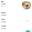 고봉민김밥인파주교하점 이미지