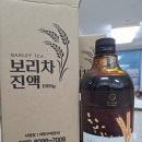 별하수 | 아이 등원 물, 보리차 매번 끓이기 힘들다면? 별하수 보리차진액 후기