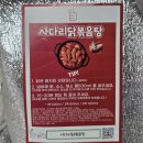 풍미닭집 | 닭볶음탕만들기 맛집밀키트 닭도리탕만드는법 닭집