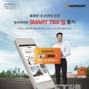 하나타이어 이미지