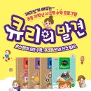 사고력 수학 이미지