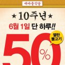 새부평식당