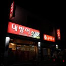 우리포차 - 부천시 원미구 부일로568번길 9 | 우리포차