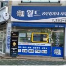사당역부동산중개사무소 이미지