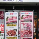 달인숯불삼겹살 | 영등포역 맛집 두툼한 숯불 생고기, 주차/단체석도 가능한 생고기 맛집 [돼지반마리 후기]