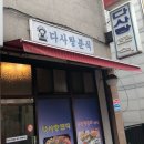 성일분식 - 연천군 온골로 61 | 성일분식