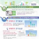 한국전력공사 - 전기요금 할인제도 알고 계시나요? 이미지