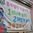 용인 아이랑 가볼 만한 곳, 쾌적한 물놀이가 가능한 룰루랄라 키즈카페 후기