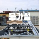 봉가설