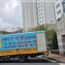 일운주공아파트 | 거제에서 가장 믿을 만한 이사짱, 당신의 이삿짐을 안전하게!