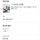 스파호텔 코자 이미지