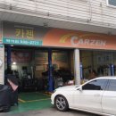 한국지엠 백석바로서비스 네이버블로그