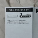 라디오클락