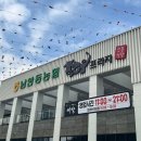 예향축산 이미지