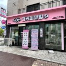 금커피별빙수 평택용이점 이미지