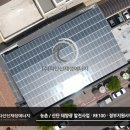 방도 태양광발전소 이미지