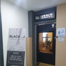 블랙제이(J) | 산본 슈가링 왁싱 "블랙제이슈가왁싱" 겨드랑이 제모 후기!