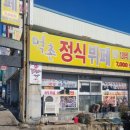 먹촌정식뷔페 네이버블로그