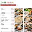 (유)정선 | 하이원 맛집 메밀촌막국수 강원도 정선 고한 점심 저녁 메뉴