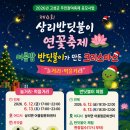 스테이더담 고성동해 | [경남/축제]2026년 6월 고성 상리반딧불이 연꽃축제 2026 아이와 가볼만한 6월 경남 축제