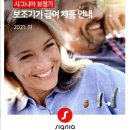 평택보청기 독일보청기 이미지